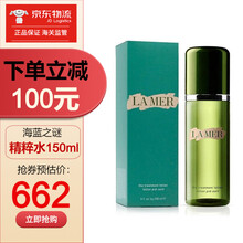 海蓝之谜精萃水面霜眼霜精华露洗面奶焕肤水女士护肤浓缩修护系列 精粹水150ml