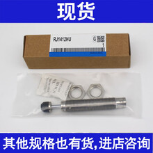 缓冲器RJ1412HU RJ1411HU RJ1007HU RJ1006HU RJ0806HU RJ1411HU