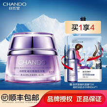 自然堂（CHANDO）凝时鲜颜肌活霜休眠霜面霜 保湿补水淡化细纹专柜紧致女男官方授权店 50g