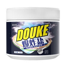 杜优克爆炸盐彩漂粉彩色白色婴儿衣物清洗通用免手洗活氧去渍洗白发霉去黄彩漂剂衣领净漂白粉 爆炸盐400g