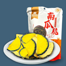 综合果蔬脆片蜜饯果干零食秋葵香菇红枣干即吃混合果蔬脆 南瓜脆45g/袋 4袋装