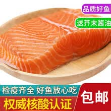 【顺丰速运】三文鱼生吃新鲜刺身整条中段生鱼片日式料理寿司即食鲜活冰鲜 林诺新威 冷冻三文鱼【口感没冰鲜好】 两份装