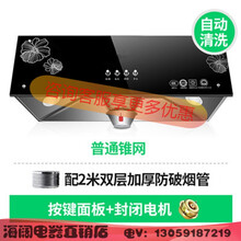 家用油烟机中式厨房吸油烟机顶吸式抽油烟机自动清洗 热清洗耐用全封闭铜线电机 2米烟管