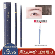 韩国AMORTALS 尔木萄流星极细眉笔防水防汗持久顺滑不脱妆初学者 #2浅咖色
