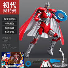 奥特曼人偶模型关节可动变形机动套装超人战甲手办男女孩节日玩具礼物 初代+运输险（展示支架）19处可动