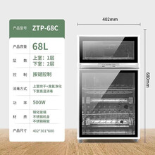 康容幼儿园口杯水杯杯子茶杯茶具红外线消毒柜办公室玻璃杯小型迷你立式不锈钢餐饮饭店碗柜碗筷密胺餐具 高温68L红外线臭氧68厘米3层双门