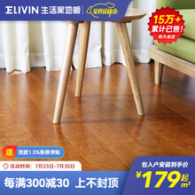 生活家巴洛克多层实木复合地板家用地热环保木地板15mm客厅卧室复合地板 黄金贵族