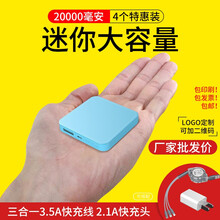 星航官充电宝定制印logo图案活动赠品批发20000毫安时超薄小巧便携适用小米苹果华为冲手机移动电源 蓝色 【5000毫安时】标准版