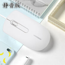 鼠标有线静音男女生可爱适用于惠普华硕联想宏基戴尔笔记本台式电脑 优雅白【按键静音】