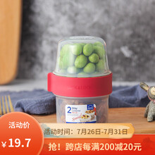乐扣乐扣（LOCK&LOCK）保鲜盒密封塑料双层零食储物罐透明分隔防潮酸奶盒 单个150ml+150ml