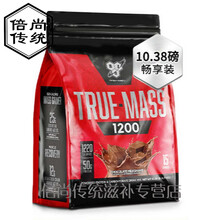 必胜真霸健肌粉美国瘦人增重蛋白粉男女运动健身健肌代餐 10.25磅 草莓味