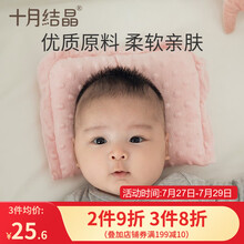 十月结晶婴儿枕头定型初生婴儿枕头 米黄