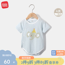 麦拉贝拉新生婴儿儿连体衣包屁衣春夏季男女宝宝哈衣满月衣服爬服 蓝色 59cm
