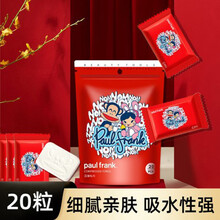 大嘴猴(paul frank)旅行一次性压缩毛巾 20粒装（25*28cm）棉柔巾 洁面巾 干湿两用