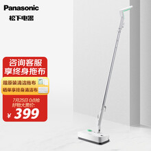 松下Panasonic MC-S5G 清洁机蒸汽拖把蒸汽清洁机 杀菌除螨手持电动拖把 拖地神器 非无线吸尘器 （翡冷翠）