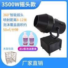 大型水上泡泡机 水上乐园泡沫机摇头喷射式舞台活动泳池派对幼儿园泡沫粉 【自动摇头3500W泡沫机】喷射距离8-12米