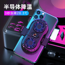 领舵者手机散热器冰封背夹风扇黑鲨2pro红魔小米rog3苹果吃鸡王者荣耀游戏配件半导体制冷降温神器 【双引擎冰封黑】半导体秒制冷静音散热背夹AH102
