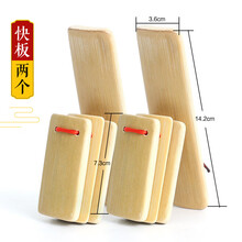 杉贝 SHANBEI 儿童快板初学入门幼儿园小学生德云社口才教学竹板成人响板儿抖音同款 2个装-原色小快板