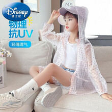 迪士尼儿童防晒衣女童夏装薄款轻薄透气空调服2021新款十岁小女孩防紫外线儿童防晒服冰丝外套 白色 130