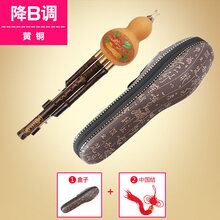 紫竹三音可拆精品演奏型C调降B调初学入门红木葫芦丝 黄铜降B调(无)