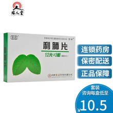 德元堂 利肺片 0.33g*36片/盒 肺痨咳嗽 咯痰咯血 气虚哮喘 慢性支气管炎 3盒装（10.9/盒）