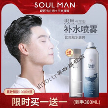 极男玻尿酸芦荟爽肤水喷雾男士补水保湿控油祛痘收缩毛孔男 【买一+一】喷雾+爽肤水