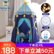 马博士（DOCTOR MA）儿童帐篷游戏屋宝宝室内帐篷城堡小孩男孩女孩过家家蒙古包玩具屋儿童生日礼物 蓝色城堡帐篷（送彩灯+早教机+彩旗）