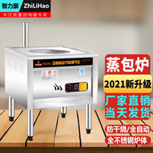 商用蒸包炉全自动节能王电蒸包子机煤气燃气馒头蒸海鲜汽炉蒸包子肠粉炉 (单孔）电热款220V电压9千瓦