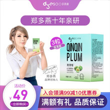 郑多燕多燕瘦酵素果冻soso棒 益生菌酵素梅清清梅 清清梅3粒