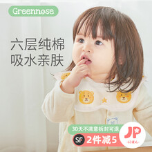 greennose绿鼻子口水巾纯棉婴儿防水围兜360度可旋转防吐奶新生宝宝围嘴 吉首熊