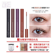 韩国AKF睫毛膏女防水纤长卷翘不易晕染持久加长细刷头极细彩色睫毛膏体 2# 栗棕色