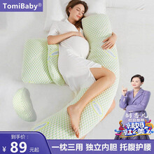 多米贝贝孕妇枕头护腰侧睡枕睡觉侧卧枕孕托腹抱枕多功能u型枕H型枕孕期睡觉神器 卡塞尔绿（全新升级一枕三用·枕套竹纤维）