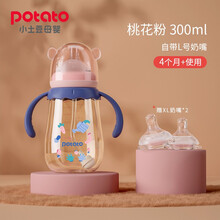 小土豆 Potato ppsu奶瓶宽口径新生儿宝宝防摔防胀气吸管奶瓶硅胶 桃花粉300ml