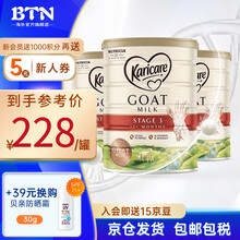 可瑞康（karicare）GOAT山羊奶粉900g保税婴幼儿澳洲进口 山羊奶3段3罐保质期23年4月