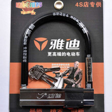 锁电瓶车锁摩托车锁防盗锁自行车锁抗液压剪便携U型锁 2.2斤雅迪带防水防沙土盖红蓝黑随机