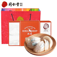 北京同仁堂 燕窝 即泡燕窝 即冲燕窝2g碗装燕窝（单碗便携装） 白燕盏二级30克