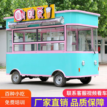 『威合悦』早餐车小吃车多功能餐车房车移动美食车电动三四轮车商用夜市摆摊车关东煮烧烤麻辣烫流动快餐车 金刚 3.0*1.6米