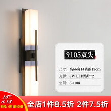 爱尔蒂尼  新中式壁灯客厅灯具过道走廊电视背景墙卧室床头现代简约工程壁灯 9105双头古铜色壁灯