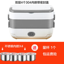 芯园多功能电热饭盒蒸煮可插电小型加热便当盒上班族外带饭保温盒便捷 绅士灰色双层4内胆304不锈钢 +密封盖