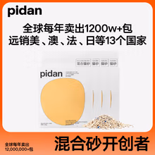 pidan混合猫砂 矿土豆腐经典款 可冲厕所猫咪用品 3.6kg 4包
