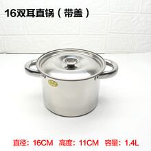 麻辣涮肚锅 加厚不锈钢涮肚毛肚串串锅商用固体酒精炉小火锅麻辣涮涮锅酒精锅 16cm双耳直桶锅(带盖)