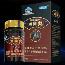 及时邦 海狗丸助阳温肾尿频男用淫羊藿120粒 澳福来 两盒240粒