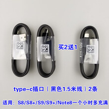 三星s8数据线原装note8 s8+充电器S9 S10手机数据线c9pro快充 原装黑色快充(1.5米线2条1条 其他