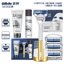 吉列J20联名云感小云刀刮胡刀非电动手动剃须刀刮胡刀片男士 【MVP定制款】1刀架4刀头+磁力底座
