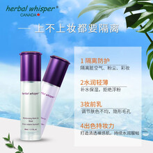 荟诗 隔离霜妆前乳打底补水保湿遮瑕控油持久靓肤裸妆35ml隔离乳