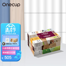 九阳Onecup多功能胶囊咖啡机咖啡胶囊COSTA奈雪的茶精选大牌联名咖啡奶茶豆浆胶囊120颗