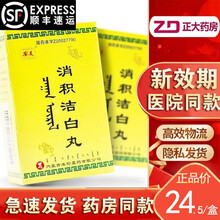 顺丰发货】安友 消积洁白丸 15g/盒 湿中散寒 消积止痛 用于中焦虚寒大药房旗舰店 10盒