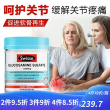 斯维诗swisse氨糖维骨力硫酸氨基葡萄糖软骨素安糖中老年人骨关节疼痛关节灵澳洲进口 氨糖维骨力 180粒/1500mg