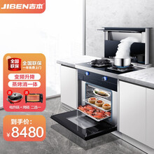 吉本（JIBEN）1FH隐形升降集成灶蒸烤箱一体灶家用下排侧吸式智能变频自动清洗 JJZT-CN09-1FH升降蒸烤消一体 天然气