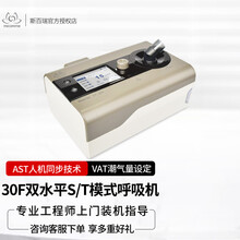 斯百瑞ST30D/F双水平呼吸机家用医用无创老人呼吸器慢阻肺睡眠呼吸衰竭排二氧化碳 ST-30F+VAT模式+上门安装